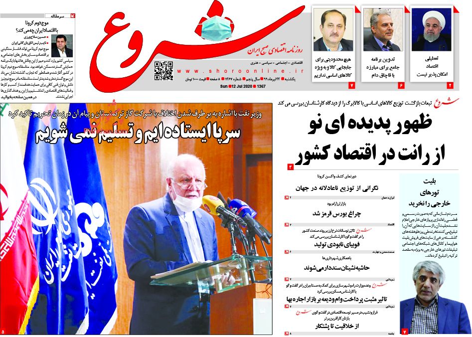 صنعت نفت تسلیم نمی شود/کنترل تورم در گرو رونق تولید/ چگونه موتور خلق پول خاموش می شود؟