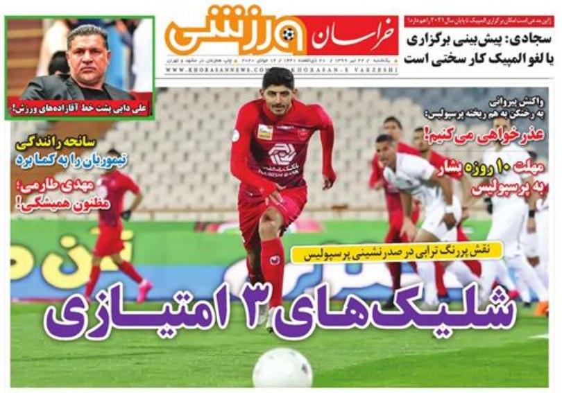 خراسان ورزشی - ۲۲ تیر