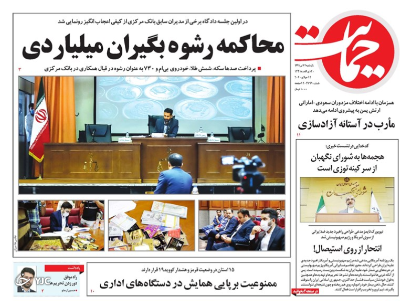 روزنامه