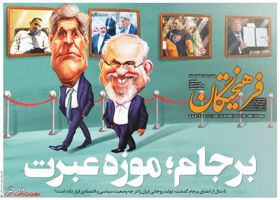 روزنامه