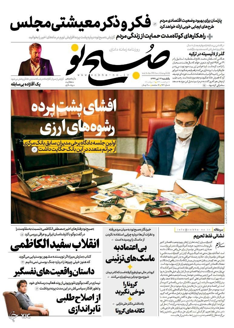 روزنامه