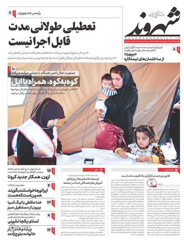ساخت مسکن روی هوا/آیا بورس دو میلیونی می شود؟/ برجام؛ موزه عبرت/ سلاخ بن سلمان