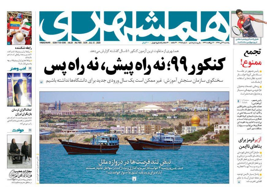ساخت مسکن روی هوا/آیا بورس دو میلیونی می شود؟/ برجام؛ موزه عبرت/ سلاخ بن سلمان