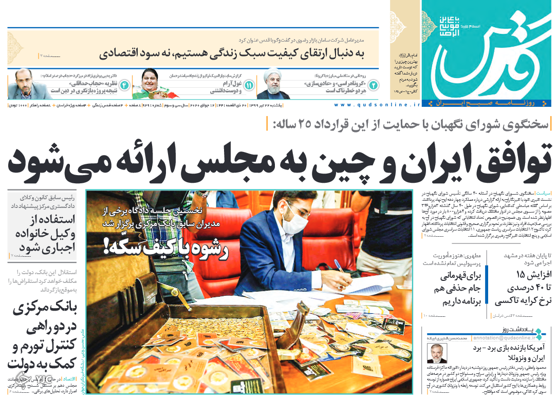ساخت مسکن روی هوا/آیا بورس دو میلیونی می شود؟/ برجام؛ موزه عبرت/ سلاخ بن سلمان