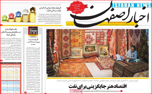 نیم صفحه نخست روزنامه&zwnj;های استانی؛