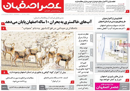 فرازو فرود مسکن در اصفهان/ رنگ پیری در نصف جهان