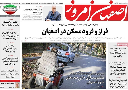 فرازو فرود مسکن در اصفهان/ رنگ پیری در نصف جهان