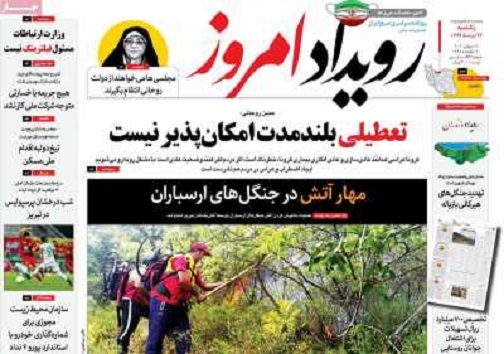 فرازو فرود مسکن در اصفهان/ رنگ پیری در نصف جهان