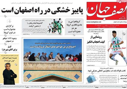 فرازو فرود مسکن در اصفهان/ رنگ پیری در نصف جهان