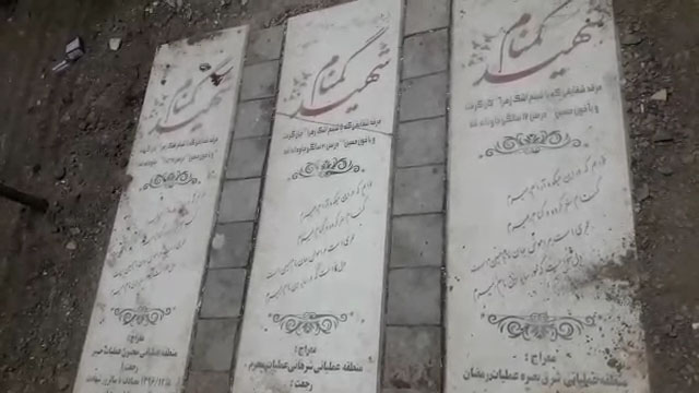 وضع نامطلوب مزار شهدای گمنام در نائین + فیلم
