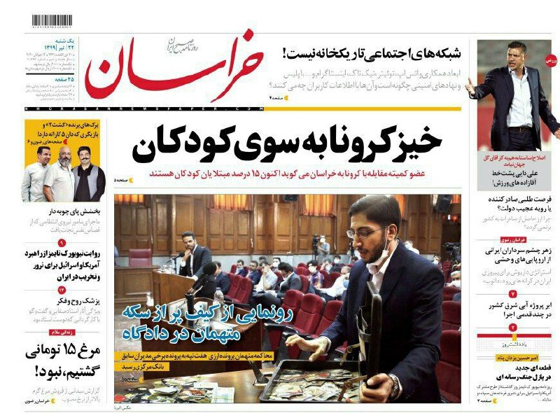 روزنامه