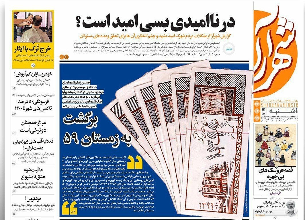 روزنامه