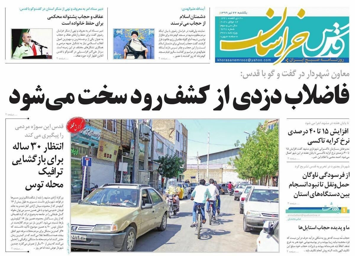 روزنامه