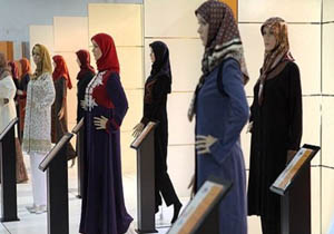 گشایش مرکز تولید و عرضه پوشاک اسلامی در بندرعباس