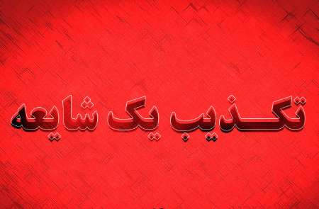 در حال تکمیل/ در حال تکمیل/