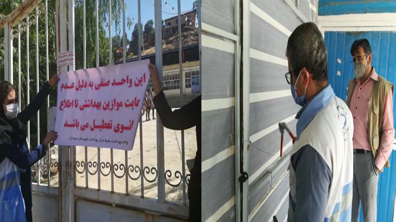 پلمب ۲ تالار پذیرایی در سپیدان
