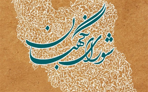 مقایسهای کوتاه میان ویژگیهای سه نهاد نظارتی در ایران، فرانسه و آلمان مقایسهای کوتاه میان ویژگیهای سه نهاد نظارتی در ایران، فرانسه و آلمان