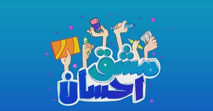 برگزاری همایش آنلاین جمع بندی کنکور توسط ستاد اجرایی فرمان امام(ره)