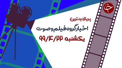 حمله وحشیانه دو شیر یه یک یوزپلنگ/ ویروس کرونا چگونه منتقل می‌شود؟/ آن روی سکه آمریکا؛ مردمی که خوشحال نیستند + فیلم
