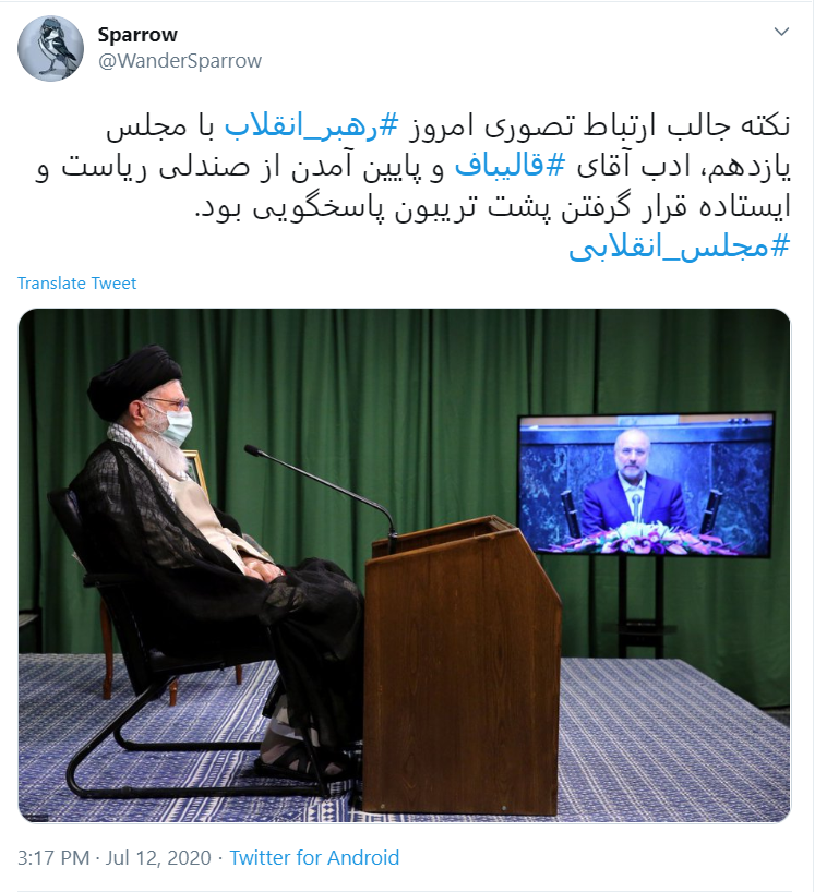 واکنش کاربران به سخنان رهبر انقلاب در دیدار مجازی با نمایندگان مجلس