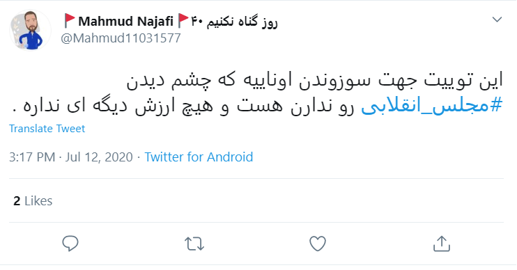 واکنش کاربران به سخنان رهبر انقلاب در دیدار مجازی با نمایندگان مجلس