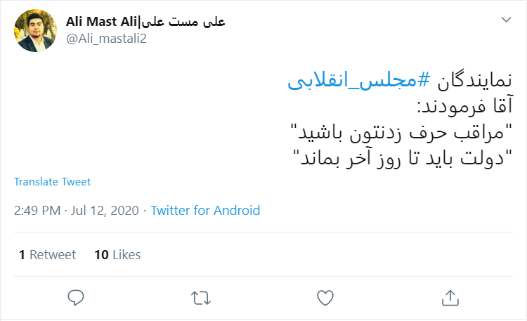 واکنش کاربران به سخنان رهبر انقلاب در دیدار مجازی با نمایندگان مجلس