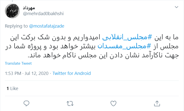 واکنش کاربران به سخنان رهبر انقلاب در دیدار مجازی با نمایندگان مجلس
