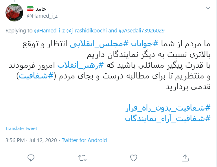واکنش کاربران به سخنان رهبر انقلاب در دیدار مجازی با نمایندگان مجلس