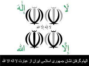 پرچم&zwnj;های ایرانی؛ از هخامنشیان تا جمهوری اسلامی + تصاویر