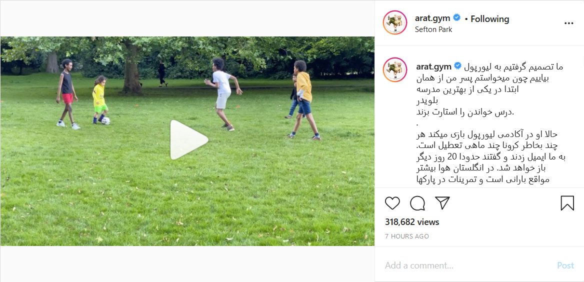 تصویر خاص کاپیتان بارسلونا/ وقتی علی دایی در جوانی فوتبال بازی می&zwnj;کرد/ آرات حسینی در روز&zwnj;های کرونایی کجا تمرین می&zwnj;کند؟