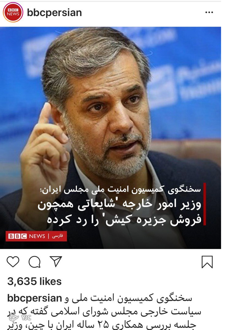 جدیدترین گاف بی بی سی