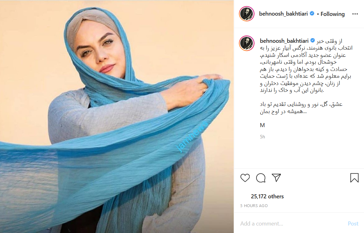 پست اینستاگرامی خانم بازیگر در حمایت از عضویت آبیار در آکادمی اسکار