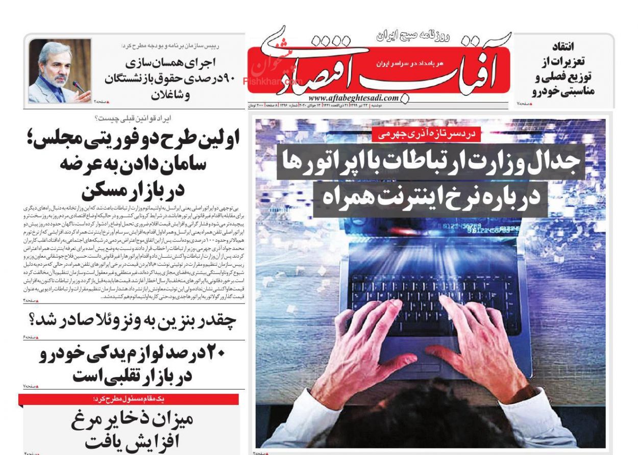 خون تازه در رگ اقتصاد ایران/ ارزش یارانه نقدی ۲ دلار/ استقبال دیرهنگام از رمزارزها خون تازه در رگ اقتصاد ایران/ ارزش یارانه نقدی ۲ دلار/ استقبال دیرهنگام از رمزارزها