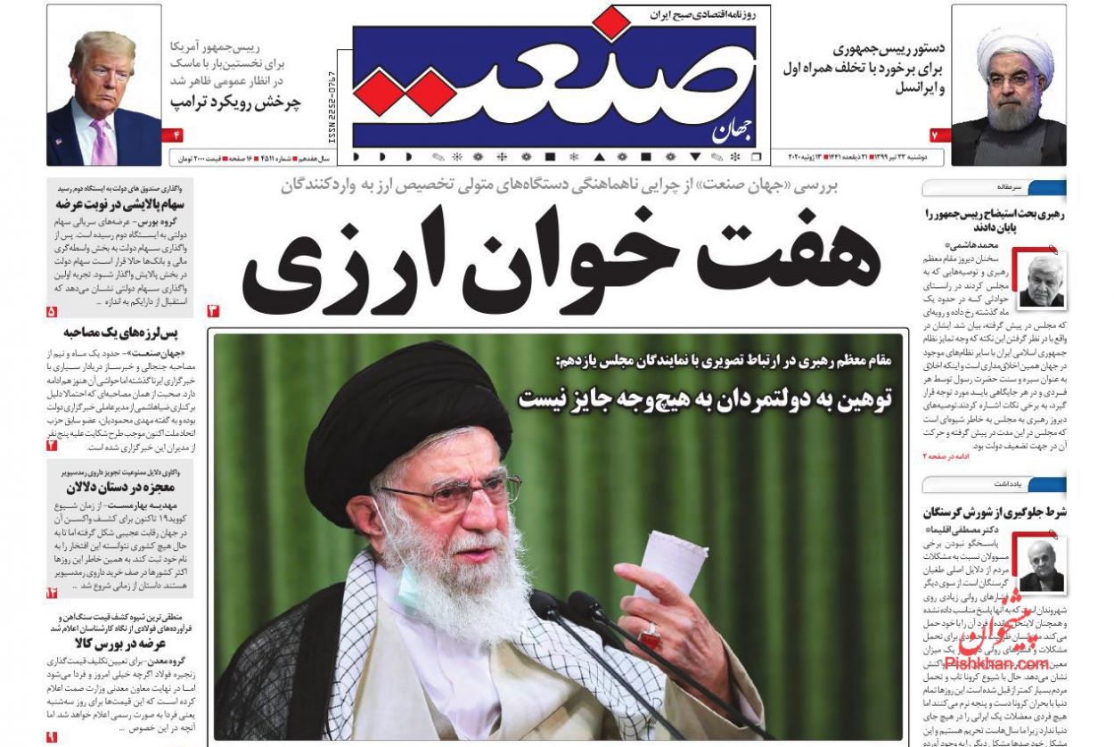 خون تازه در رگ اقتصاد ایران/ ارزش یارانه نقدی ۲ دلار/ استقبال دیرهنگام از رمزارزها خون تازه در رگ اقتصاد ایران/ ارزش یارانه نقدی ۲ دلار/ استقبال دیرهنگام از رمزارزها
