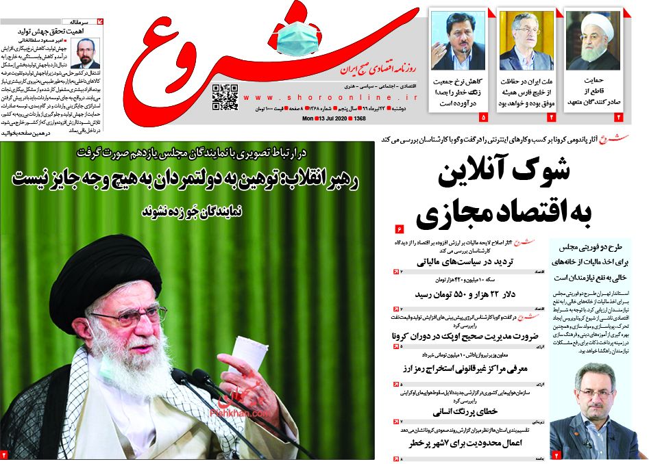 خون تازه در رگ اقتصاد ایران/ ارزش یارانه نقدی ۲ دلار/ استقبال دیرهنگام از رمزارزها خون تازه در رگ اقتصاد ایران/ ارزش یارانه نقدی ۲ دلار/ استقبال دیرهنگام از رمزارزها