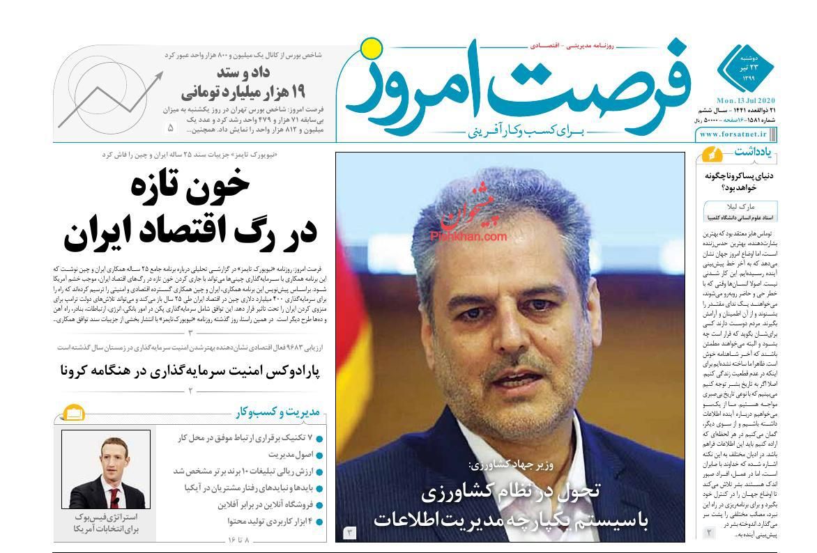 خون تازه در رگ اقتصاد ایران/ ارزش یارانه نقدی ۲ دلار/ استقبال دیرهنگام از رمزارزها خون تازه در رگ اقتصاد ایران/ ارزش یارانه نقدی ۲ دلار/ استقبال دیرهنگام از رمزارزها