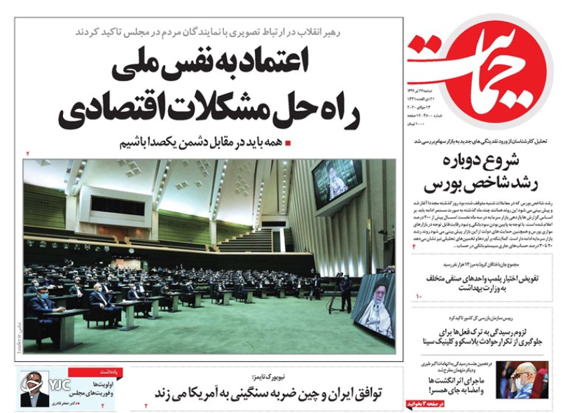 روزنامه