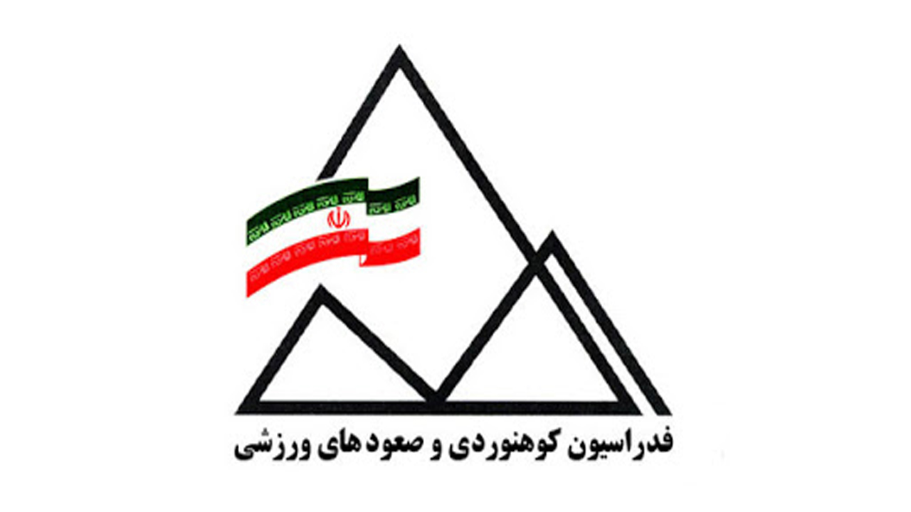 شرایط فعالیت باشگاه‌های کوهنوردی مهاباد اعلام شد
