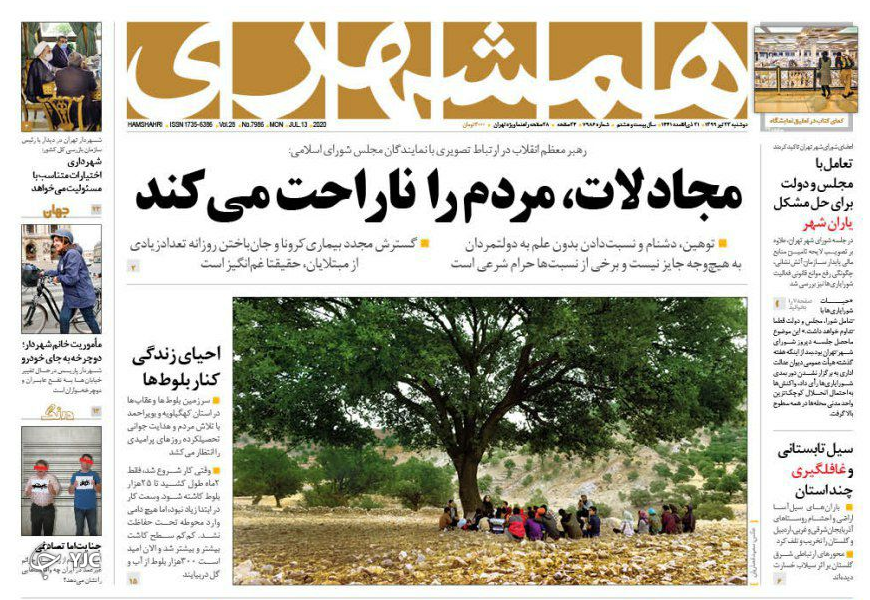 مجلس یازدهم؛ مظهر امید و انتظار مردم/ اصلاح طلبان بر سر دوراهی/ هر روز ۲۳۱ بستری/ سینما ورشکسته است