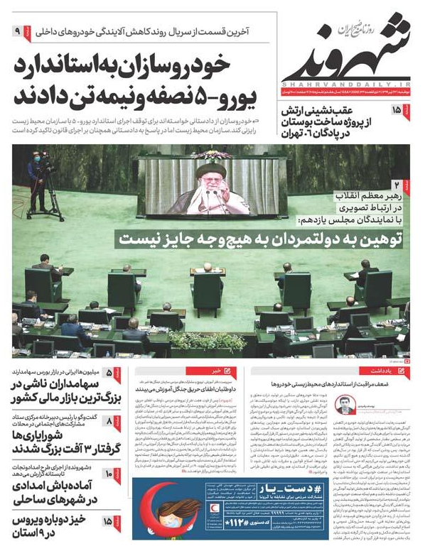 مجلس یازدهم؛ مظهر امید و انتظار مردم/ اصلاح طلبان بر سر دوراهی/ هر روز ۲۳۱ بستری/ سینما ورشکسته است