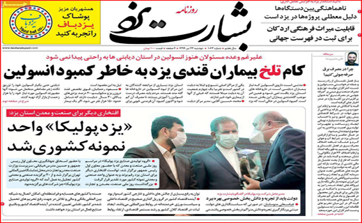بشارت یزد