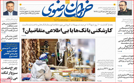 خراسان رضوی