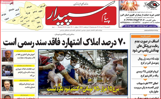 پیام سپیدار