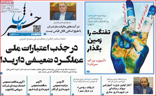 گلوی خشک نصف جهان/ بازار روغنی شد/ بدون تعارف برخورد کنید!