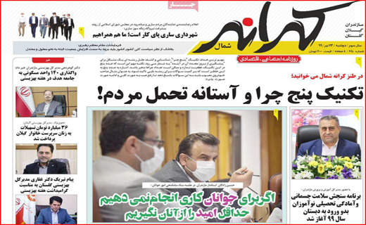 کرانه شمال