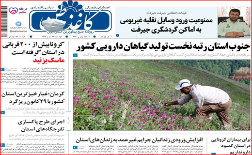 کاغذ وطن