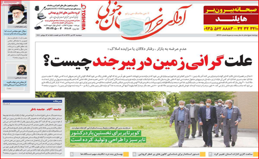 خراسان جنوبی