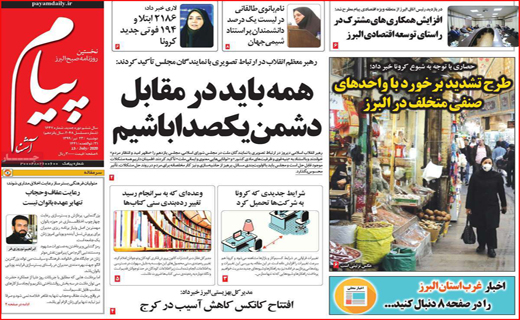 پیام آشنا