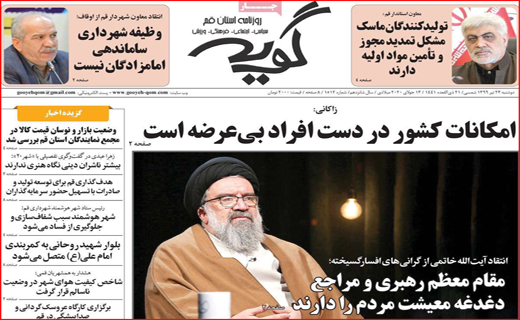 گویه