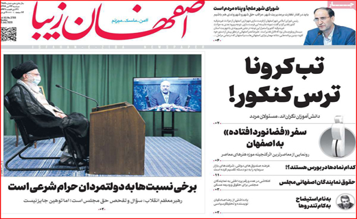 اصفهان زیبا